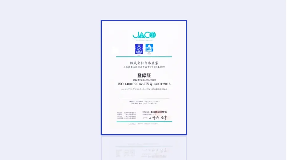 ISO14001