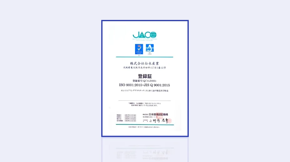 ISO9001