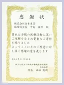 (独)地域医療機能推進機構様への寄付